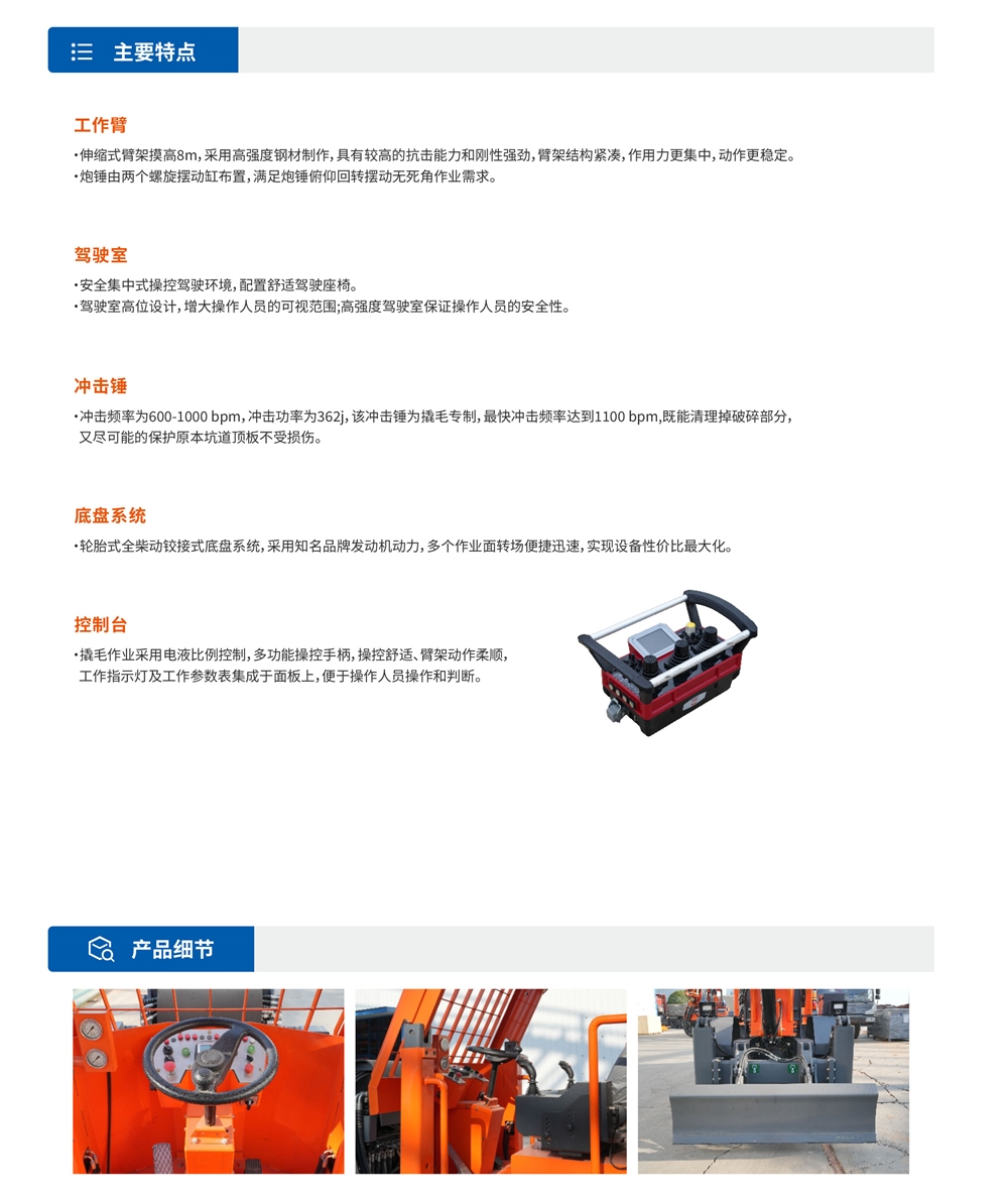 QM1L撬毛臺車主要特點