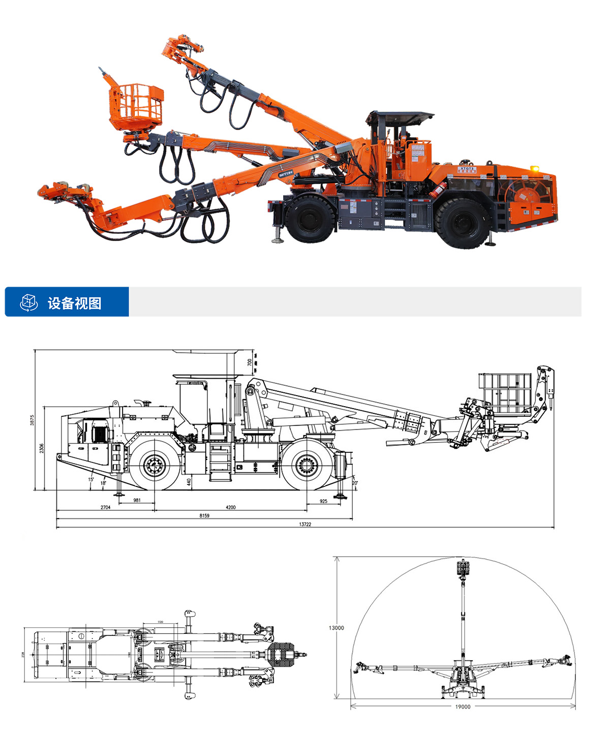 多功能拱架臺(tái)車(chē)設(shè)備視圖