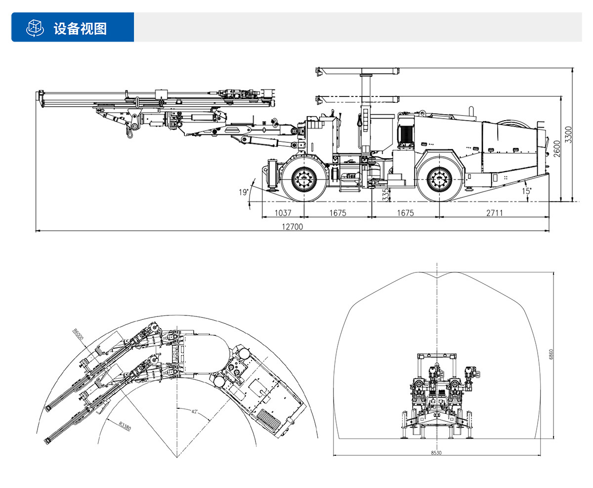 雙臂（液壓）鑿巖臺車設(shè)備視圖