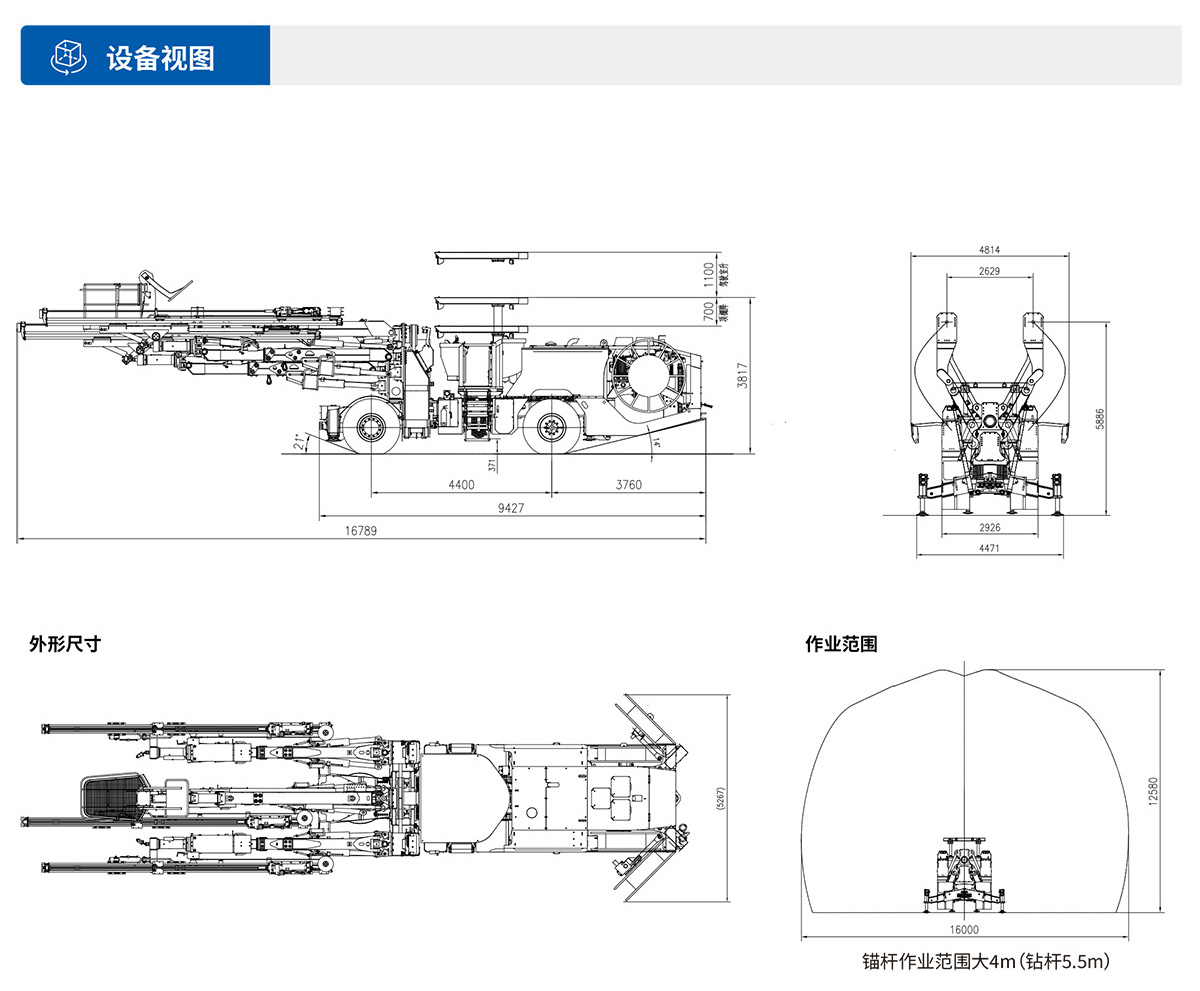 三臂（液壓）鑿巖臺(tái)車設(shè)備視圖