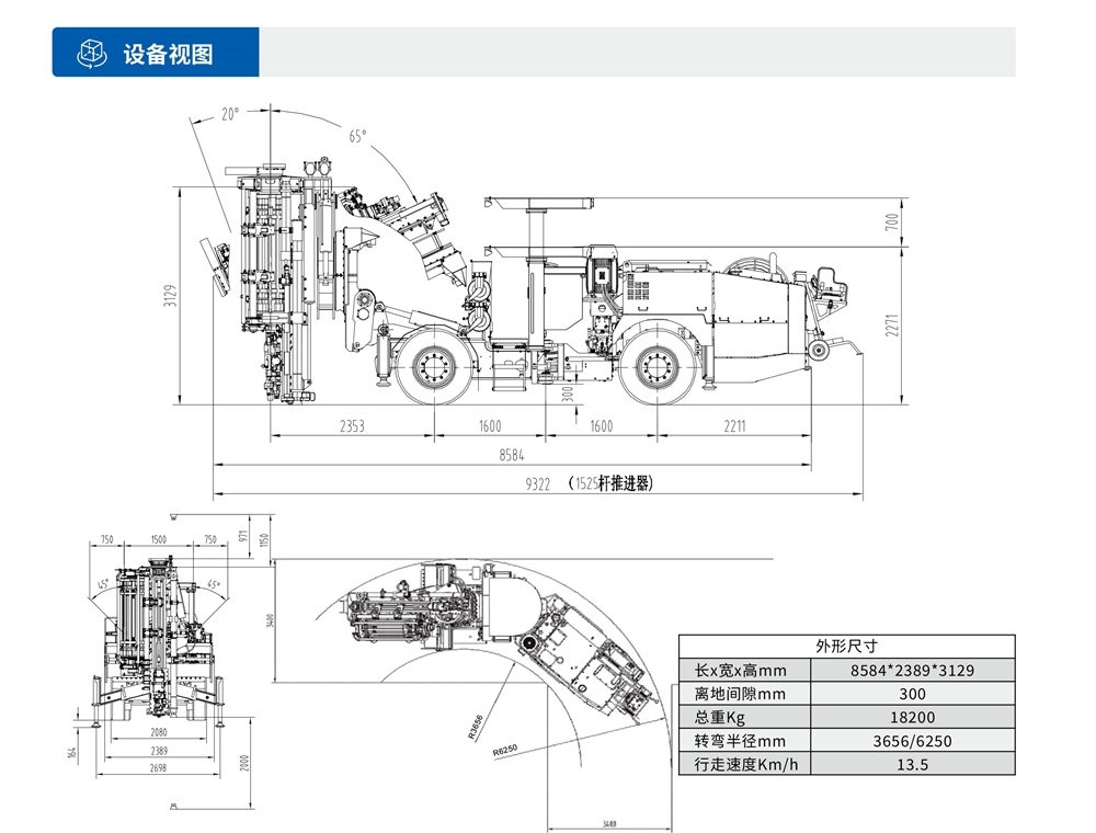 礦用液壓采礦鉆車設(shè)備視圖