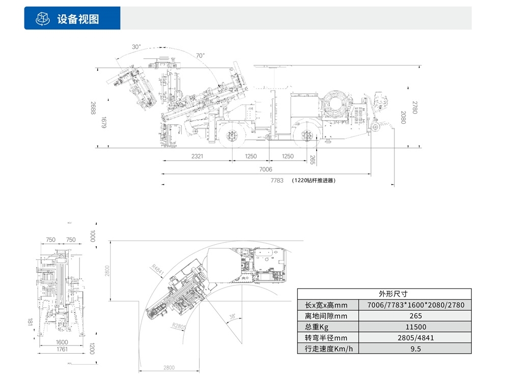 DL2礦用液壓采礦鉆車設(shè)備視圖