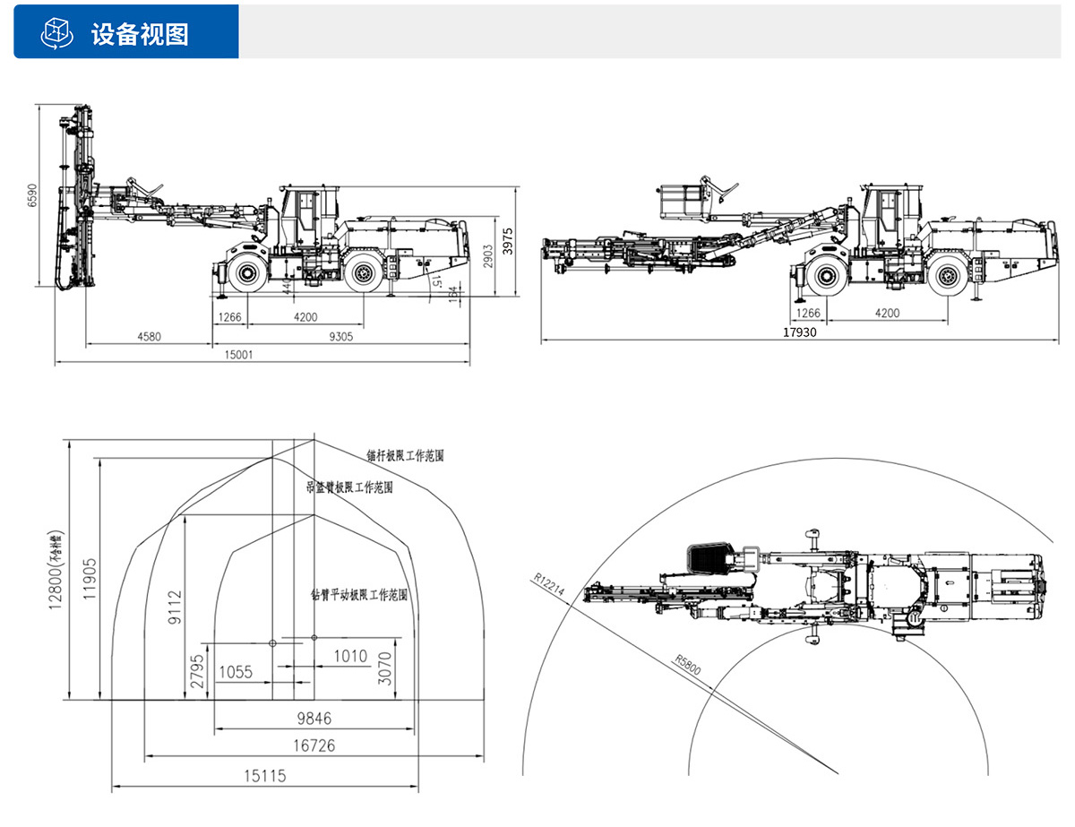 DS8鉆注錨一體機(jī)設(shè)備視圖