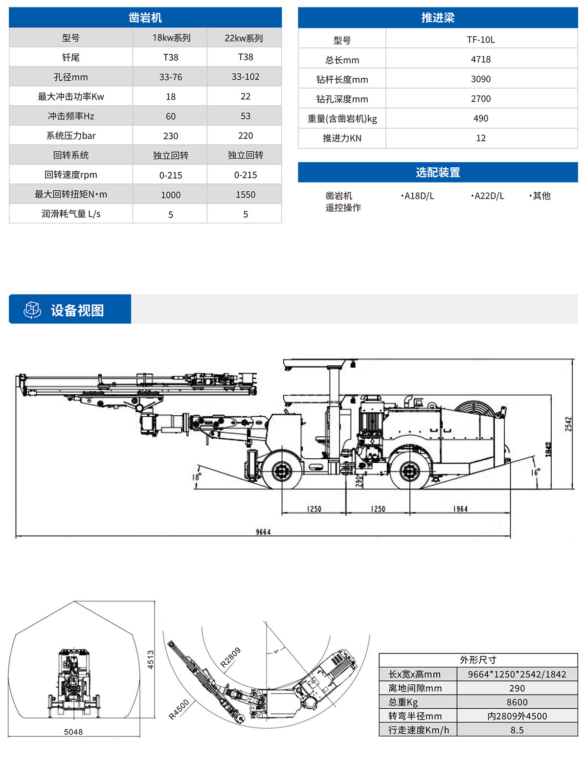 DD1掘進(jìn)臺(tái)車.jpg