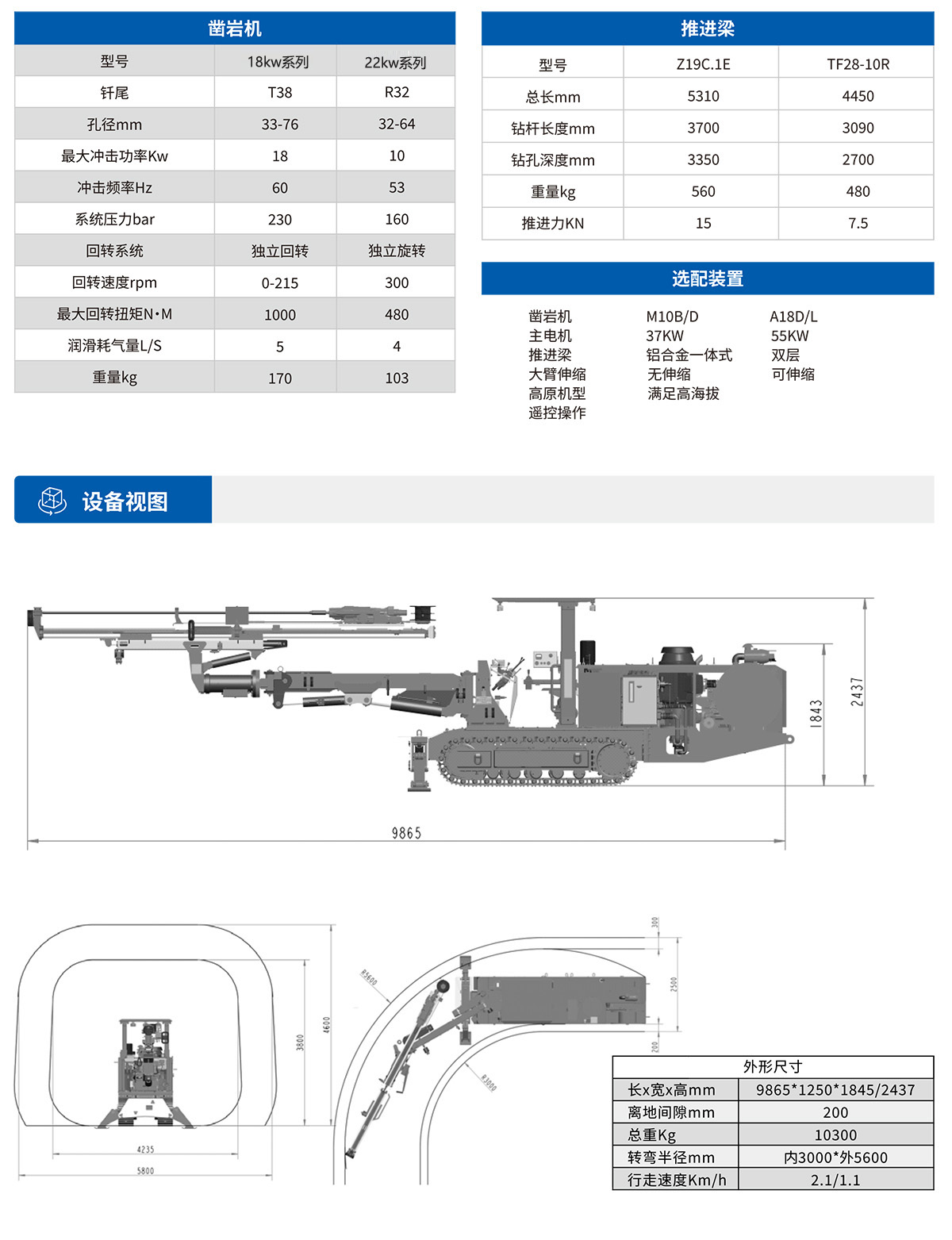 Z4掘進(jìn)臺(tái)車.jpg