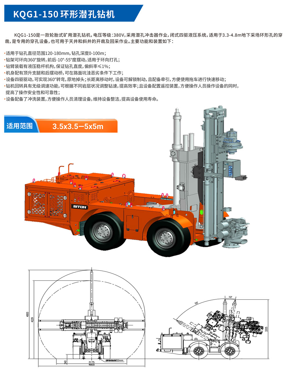 潛孔鉆機(jī)-1.jpg